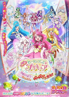 Healin’ Good♡Precure Movie: Yume no Machi de Kyun! Tto GoGo! Dai Henshin!!