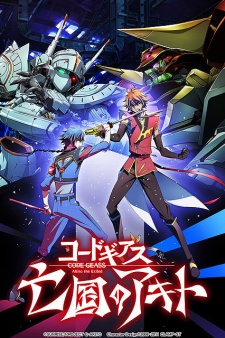 Code Geass: Boukoku no Akito 4 – Nikushimi no Kioku kara