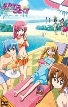 Hayate no Gotoku!!: Atsu ga Natsuize – Mizugi-hen!