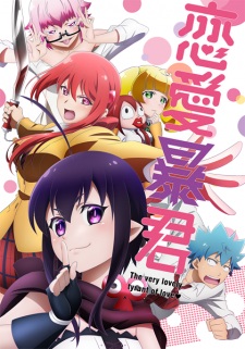 Renai Boukun