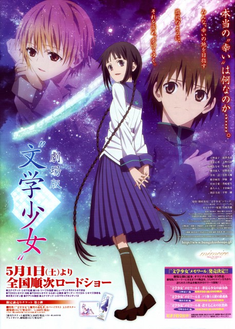 “Bungaku Shoujo” Movie