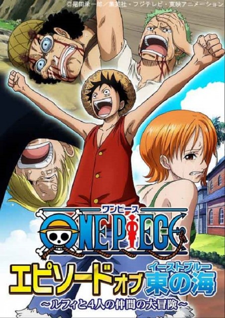 One Piece: Episode of East Blue – Luffy to 4-nin no Nakama no Daibouken