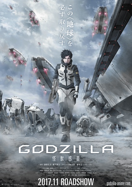 Godzilla 1: Kaijuu Wakusei