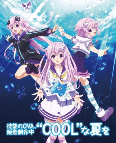 Choujigen Game Neptune The Animation: Yakusoku no Eien – True End