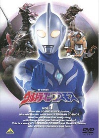 Ultraman Cosmos