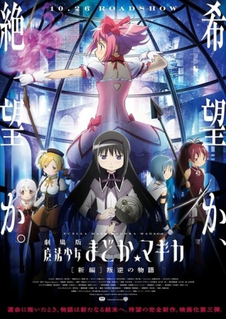 Magia Record: Mahou Shoujo Madoka☆Magica Gaiden 2nd Season – Kakusei Zenya