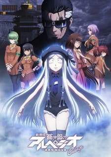 Aoki Hagane no Arpeggio: Ars Nova Movie 2 – Cadenza