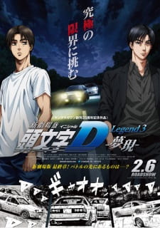 New Initial D Movie: Legend 3 – Mugen