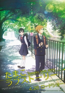 Tamako Love Story